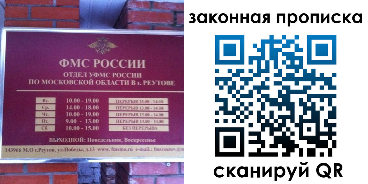 прописка гарантия в Вилючинске