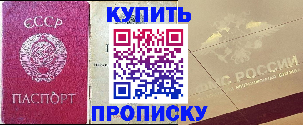 прописка для школы в Вилючинске