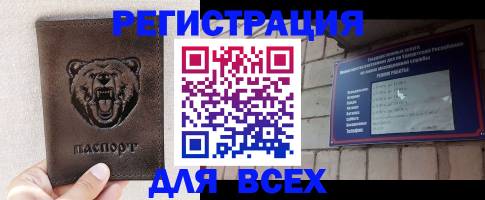 временная регистрация надежно в Вилючинске