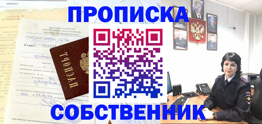 пропишу в квартире в Вилючинске