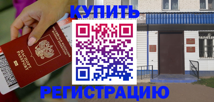 временная регистрация поиск в Вилючинске