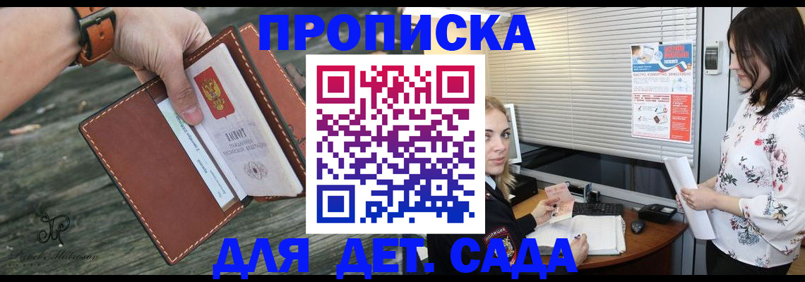 прописка для военкомата в Вилючинске